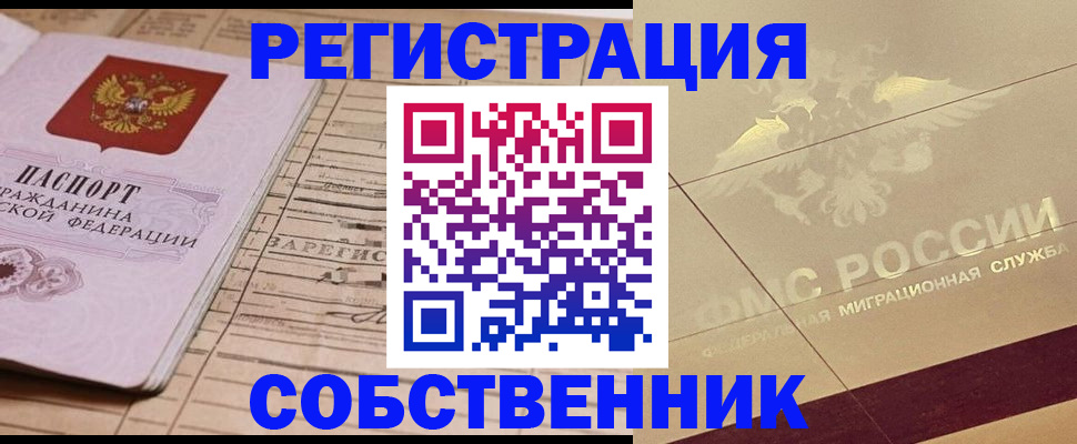 прописка поиск в Ульяновске