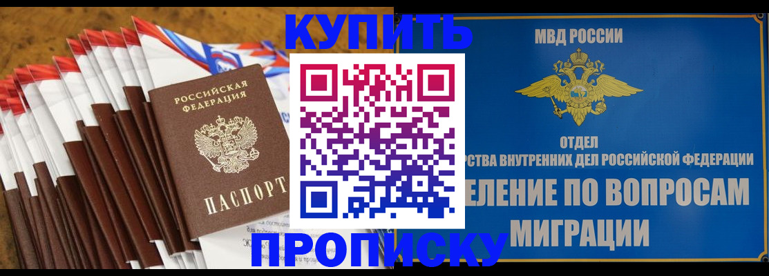 прописка для кредита в Ульяновске