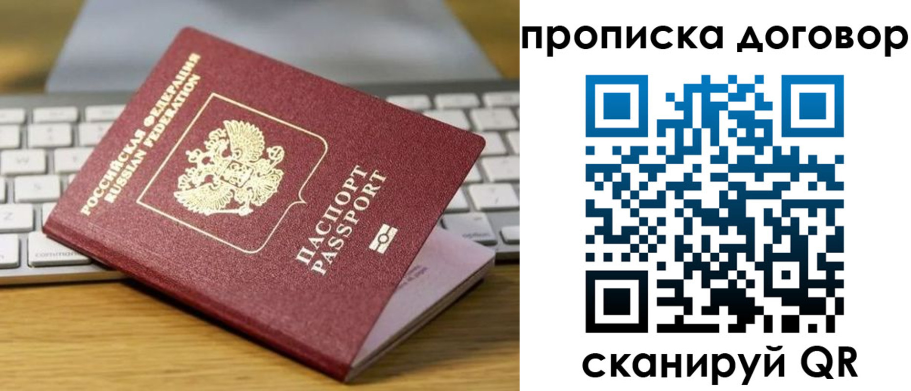 прописка в Ульяновске
