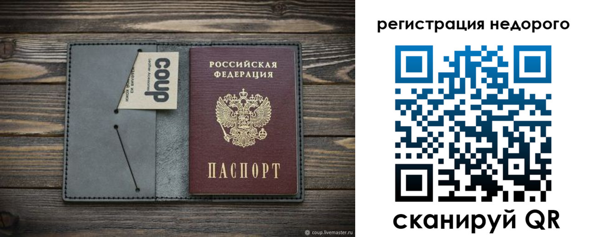 прописка в квартире в Ульяновске