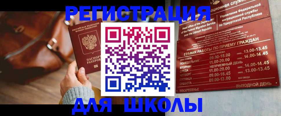 прописка в квартире в Ульяновске