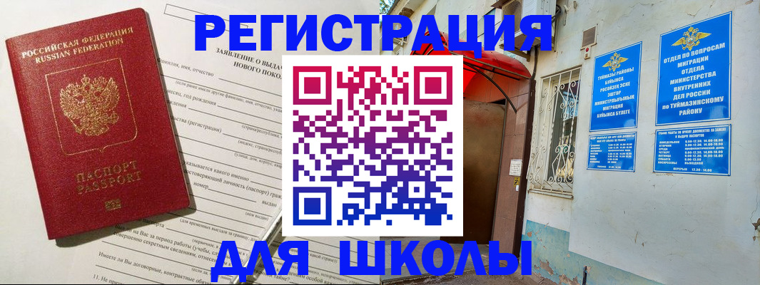 временная регистрация купить в Ульяновске