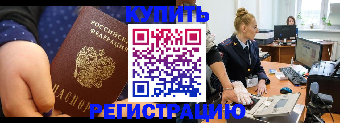 прописка штамп в Ульяновске